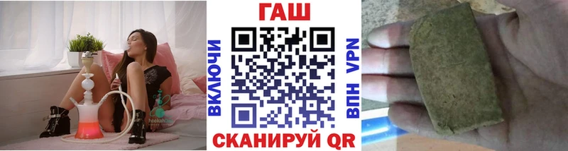 ГАШ Premium  Горячий Ключ 