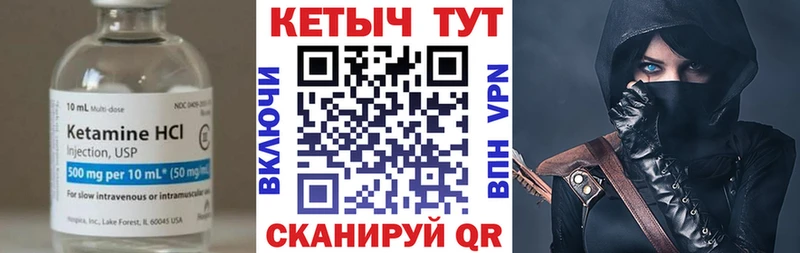 как найти   Горячий Ключ  КЕТАМИН ketamine 