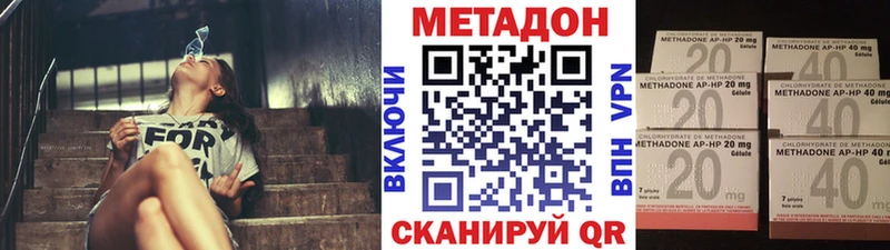 Метадон methadone  Горячий Ключ 